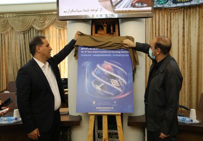 دهمین نمایشگاه نوآوری و فناوری ربع رشیدی، دوم تا ششم آبان برگزار میشود