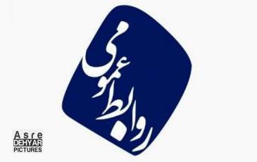 توضیحات روابط عمومی فرمانداری خداآفرین درخصوص خبر منتشرشده از سخنان فرماندار این شهرستان توضیحات روابط عمومی فرمانداری خداآفرین درخصوص خبر منتشرشده از سخنان فرماندار این شهرستان