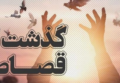 بخشودگی محکوم به قصاص به عشق امام حسین(ع) در مراغه