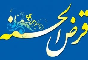 آغاز به کارصندوق قرض الحسنه رسانه آذربایجان شرقی