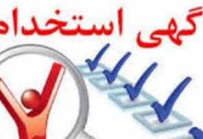 فریب کلاهبرداران سایبری با عنوان استخدام و کار در منزل را نخورید