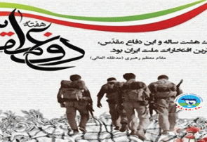 پیام محسن سلامی مدیرعامل شرکت پشتیبانی امور دام کشور به مناسبت هفته دفاع مقدس پیام محسن سلامی مدیرعامل شرکت پشتیبانی امور دام کشور به مناسبت هفته دفاع مقدس