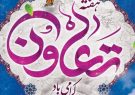 پیام استاندار آذربایجان شرقی به مناسبت آغاز هفته تعاون