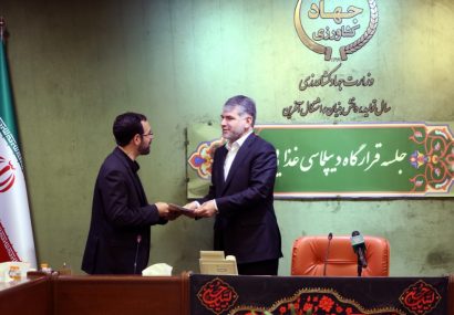 انتصاب جدید در بدنه وزارت جهادکشاورزی