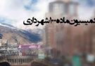 ارسال ۸۳۶ پرونده تخلف ساختمانی به ماده صد از ابتدای سال جاری