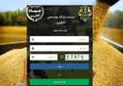 آرامش کامل در بازار نهاده های دام و طیور کشور/ عرضه بیش از ۱/۵ میلیون تن نهاده دامی  طی سه ماه گذشته در سامانه بازارگاه