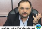 تأمین احتیاجات تولید کنندگان داخلی و ذخائر راهبردی