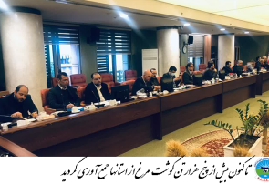جلسه قرارگاه امنیت غذایی با حضور دکتر حسین شیرزاد و ریاست مقام عالی وزارت جهاد کشاورزی برگزار شد جلسه قرارگاه امنیت غذایی با حضور دکتر حسین شیرزاد و ریاست مقام عالی وزارت جهاد کشاورزی برگزار شد