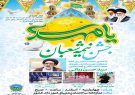 گزارش تصویری:برگزاری جشن اعیاد شعبانیه در شركت پاد