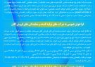 فراخوان عمومی ثبت نام شرکت های پیمانکاری تولید کننده کابل، تابلو و شرکت‌های پیمانکاری دارای گواهی معتبر در رسته نیرو در سامانه ساتپ