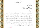 قدردانی مدیرکل بهزیستی آذربایجان شرقی از شرکت برق تبریز