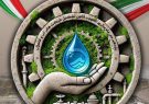 پیام تبریک مدیر عامل شرکت آبفای آذربایجان شرقی به مناسبت سالروز تاسیس شرکتهای آب و فاضلاب پیام تبریک مدیر عامل شرکت آبفای آذربایجان شرقی به مناسبت سالروز تاسیس شرکتهای آب و فاضلاب