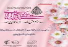 مراسم جشن ولادت امام علی(ع) در فرهنگسرای ارم برگزار میشود مراسم جشن ولادت امام علی(ع) در فرهنگسرای ارم برگزار میشود