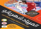 برگزاری رقابتهای فوتبال بانوان در ادامه "المپیاد شهربانو" برگزاری رقابتهای فوتبال بانوان در ادامه "المپیاد شهربانو"