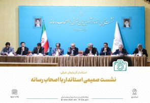 سرمست: اولویت با مسائل اجتماعی است / تلاش برای اعتمادسازی، مقابله با دو قطبی‌سازی و تقویت سرمایه فرهنگی/ احیای بنیاد فرهنگ و هنر، تمرکز بر دریاچه ارومیه و توسعه انرژی‌های نو در دستور کار قرار دارد