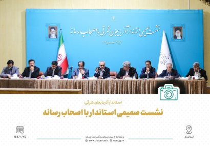 سرمست: اولویت با مسائل اجتماعی است / تلاش برای اعتمادسازی، مقابله با دو قطبیسازی و تقویت سرمایه فرهنگی/ احیای بنیاد فرهنگ و هنر، تمرکز بر دریاچه ارومیه و توسعه انرژیهای نو در دستور کار قرار دارد